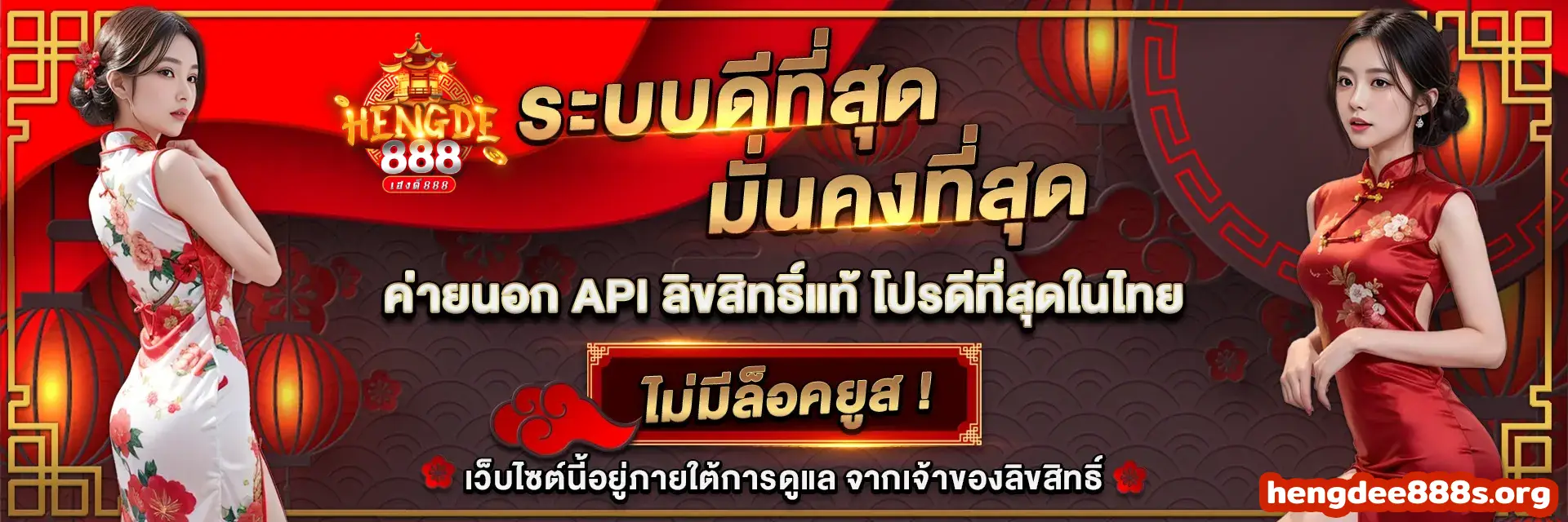 เฮงดี888
